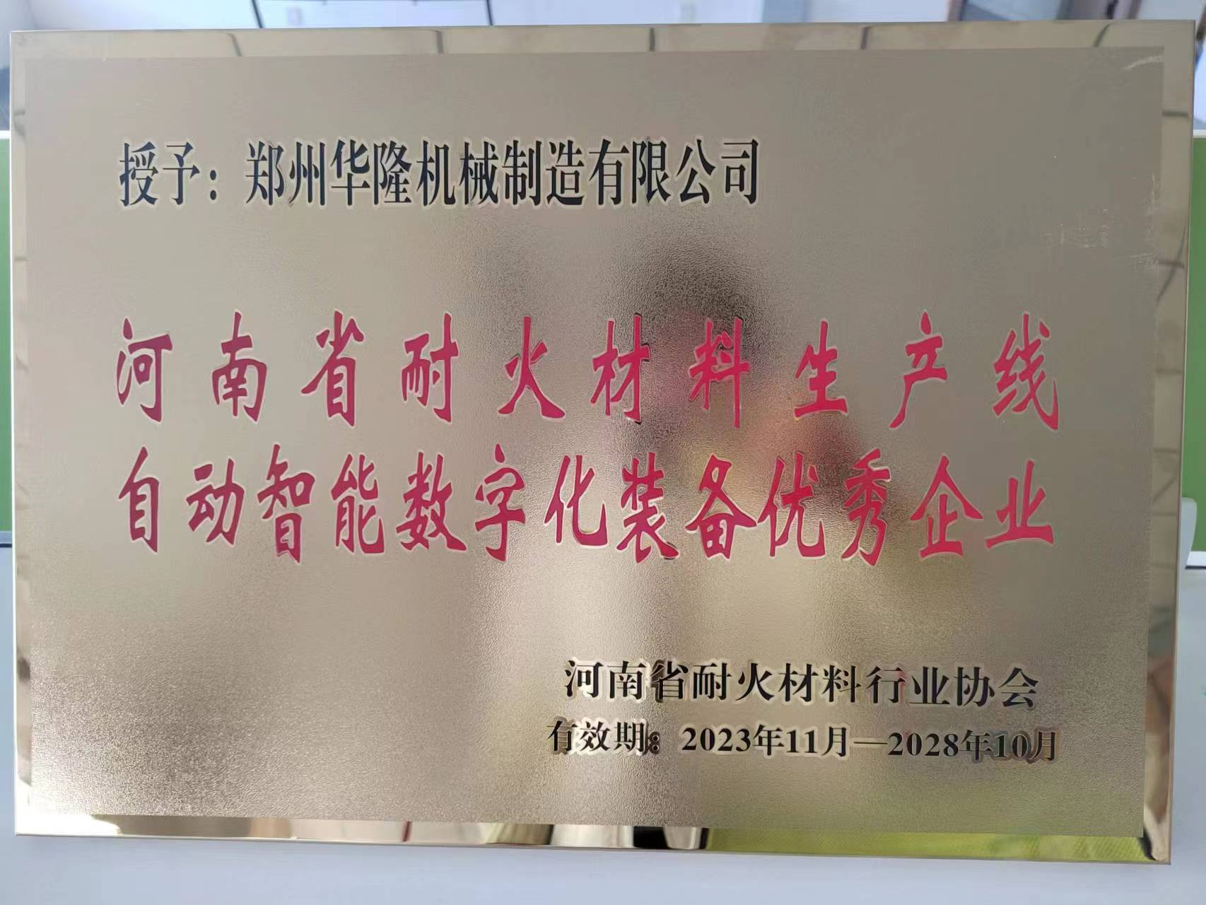 微信圖片_20231123111037
